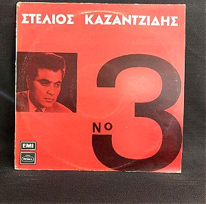 Στέλιος Καζαντζίδης - Νο3