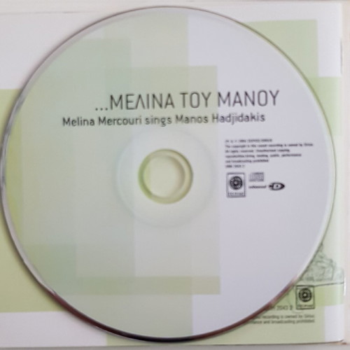 Melina Tou Manou CD like new