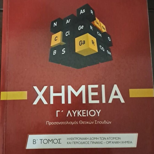 School textbook Grade 3 Lyceum like new