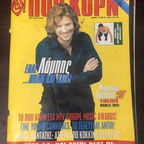 Pop Korn December 96 used collectible magazine