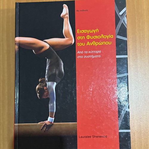 Book Introduction to Human Physiology like new