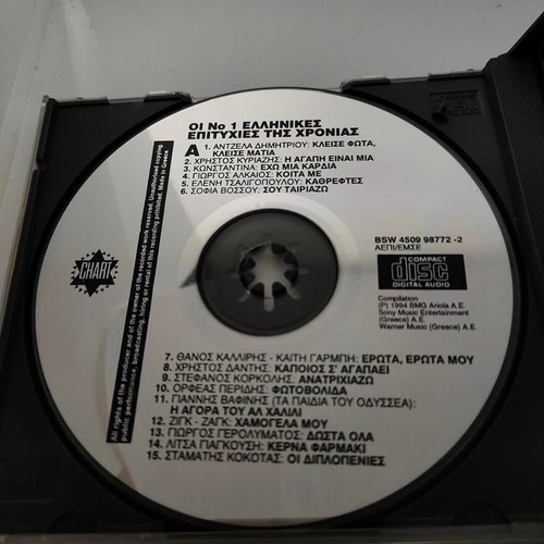 Oi No 1 Greek Hits of the Year Double CD like new, folk