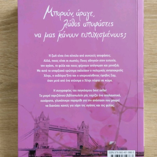 The Book of Dreams used, Nina George