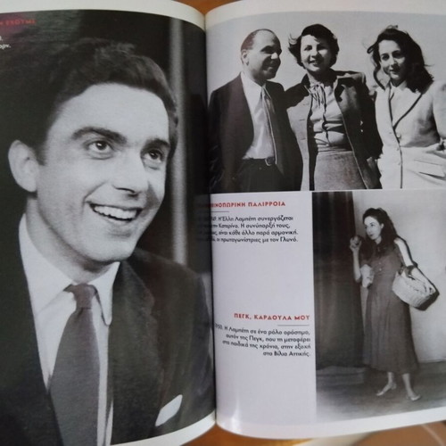 Moiraio Pathos biography book used, Elli Lampeti Dimitris Horn