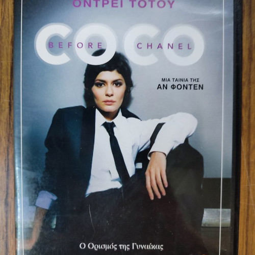 Coco DVD used, social biography with subtitles