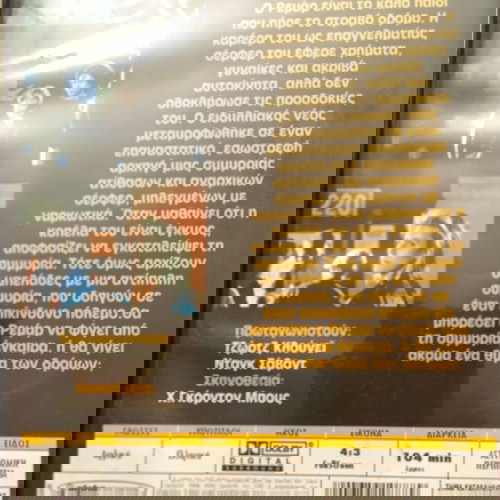 4 παλιά DVD, ξένος σινεμας
