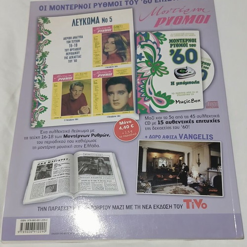Moderni Rythmi Album No 4 like new, exact reprints of issues 13-15