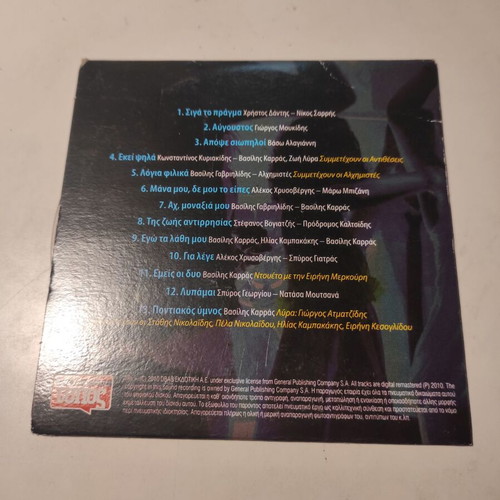 Vasilis Karras CD 4 like new, laiko