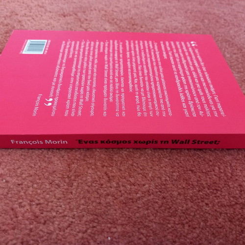 Book Ένας κόσμος χωρίς τη Wall Street; used