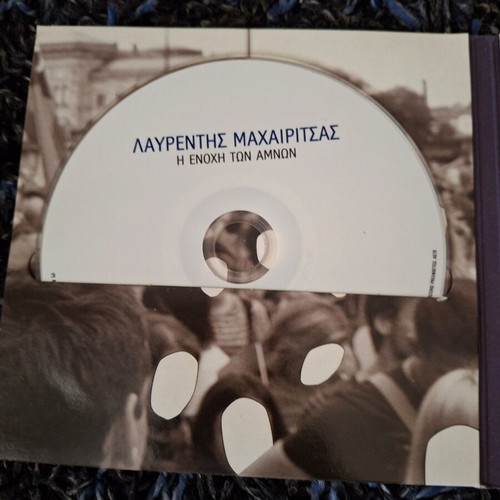 4 CDs Lavrentis Machairitsas and Giannis Kotsiras new, entechno