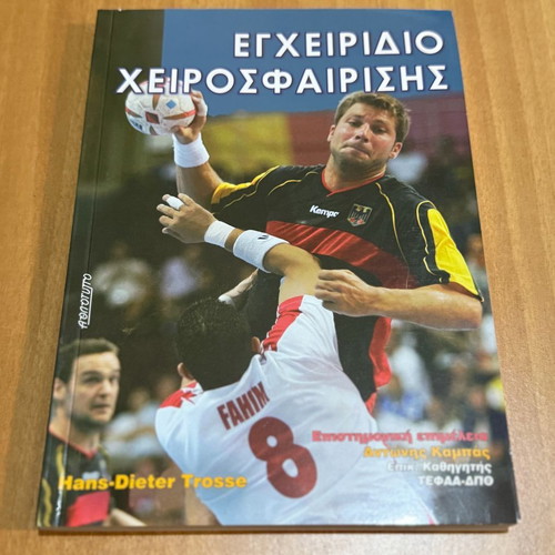TEFAA Book Handball Manual new, Hans-Dieter Trosse