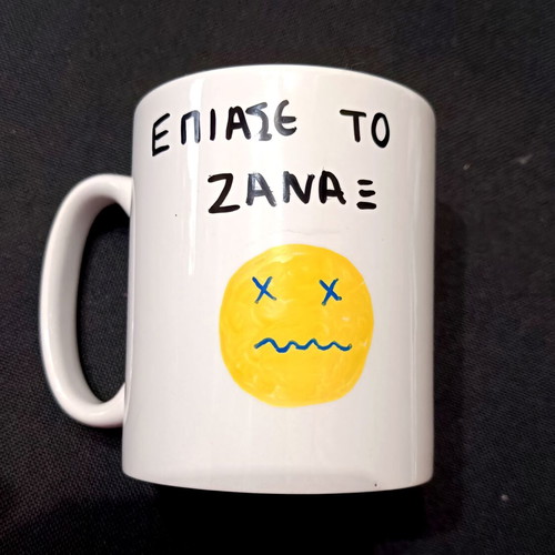 Mug "Epiaste to ZANAX" new, white ceramic