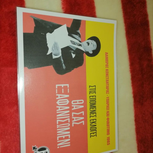 Laminated Poster Lambros Konstantaras Yparchei kai Filotimo New 30×20