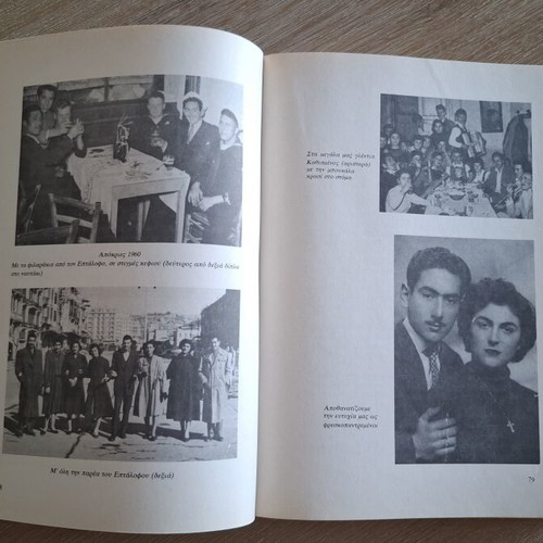 Stratos Dionysiou Ego o Xenos Autobiography like new