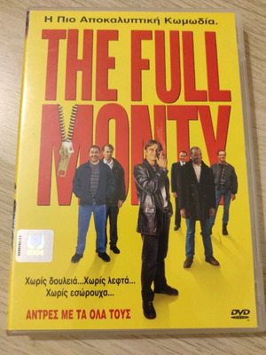 Άντρες με τα όλα τους DVD μεταχειρισμένο με ελληνικούς υπότιτλους