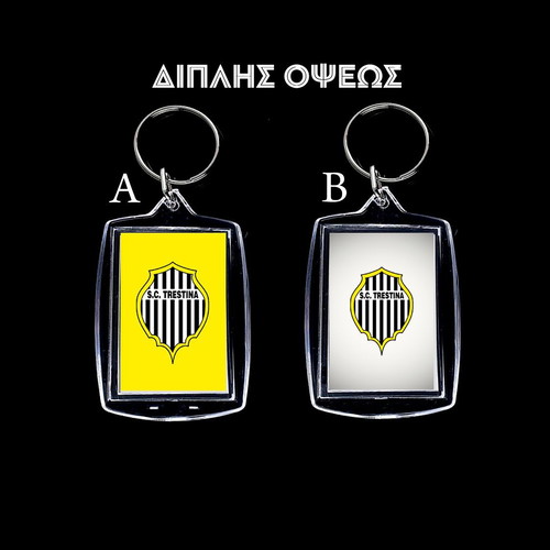 Διπλής όψεως ακρυλικό μπρελόκ Sporting Club Trestina