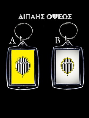 Διπλής όψεως ακρυλικό μπρελόκ Sporting Club Trestina