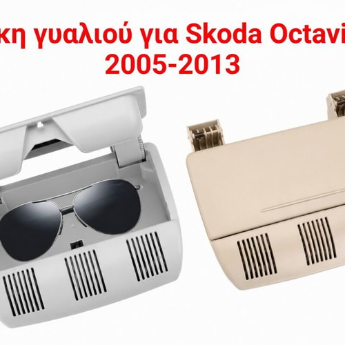 Skoda Octavia 5 Glasses Case 2005-2013 New