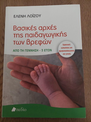Basic Principles of Infant Pedagogy book new