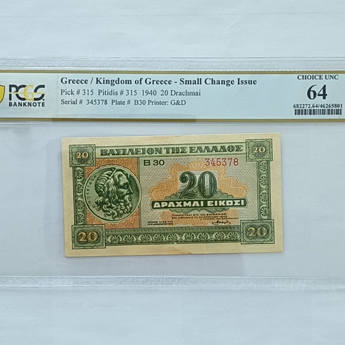 20 Drachmae 1940 banknote MS64 uncirculated certified