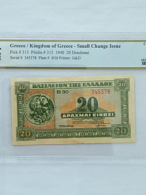 20 Drachmae 1940 banknote MS64 uncirculated certified