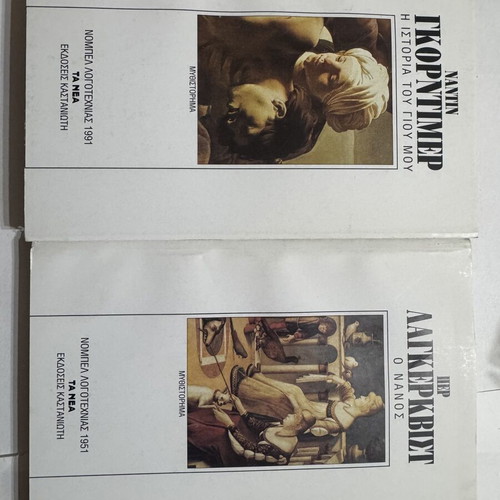 Nobel Prize Literature 10-Book Set with Original Case, Kastaniotis Editions
