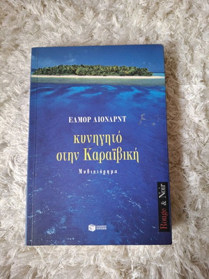 Cat Chaser by Elmore Leonard like new