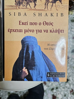 Book There Where God Comes Only to Cry like new