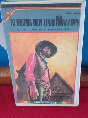 My Name Is Mallory VHS used, western
