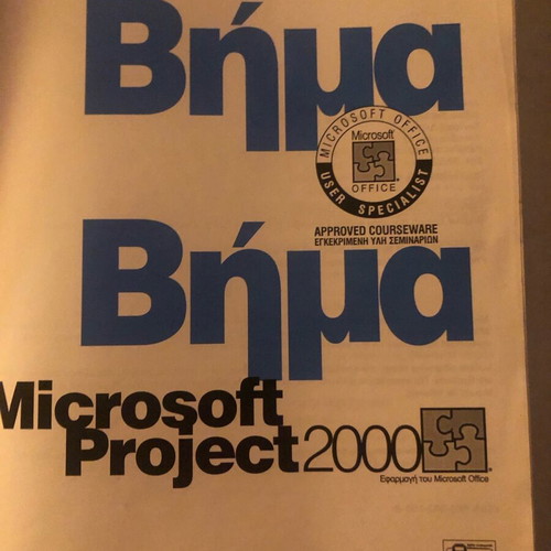 Microsoft Project 2000 computer book like new