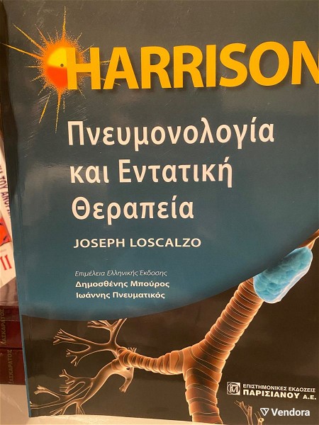  pnevmonologia ke entatiki therapia Harrisson - Joseph Loscalzo