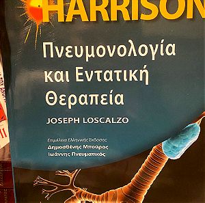 Πνευμονολογία και εντατική θεραπεία Harrisson - Joseph Loscalzo