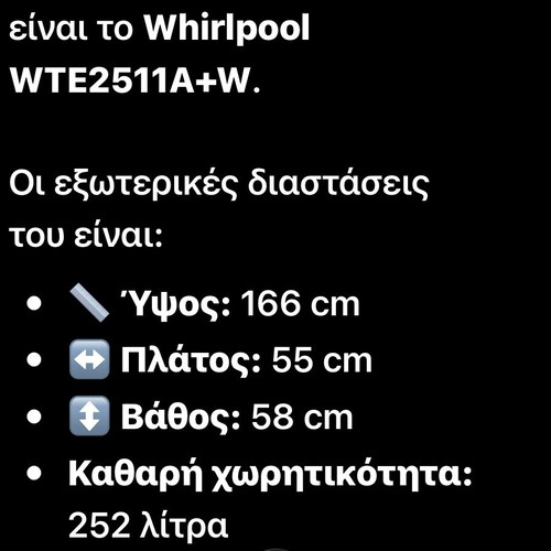 Whirlpool two-door refrigerator, 252 liters, height 1.66 m
