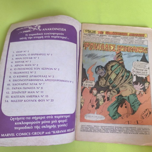 Gran Guignol 9 comic used, Marvel Comics Group