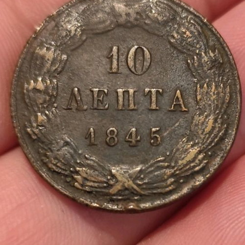 Othon 10 Lepta 1845 used