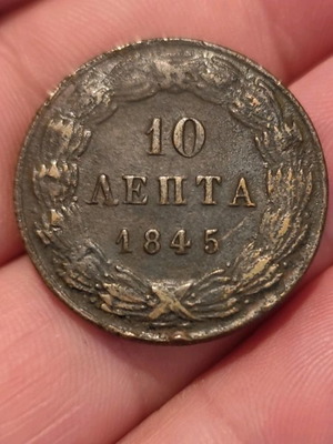 Othon 10 Lepta 1845 used