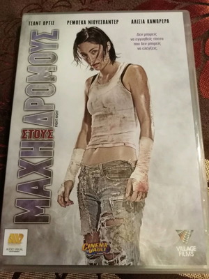 Fight Night DVD with Greek subtitles, new