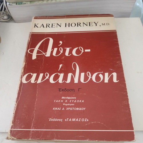 Autanalysis by Karen Horney used, psychology book