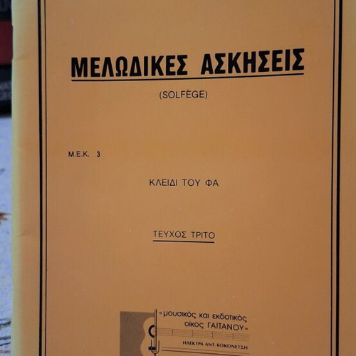 Solfege books used, pack of 6