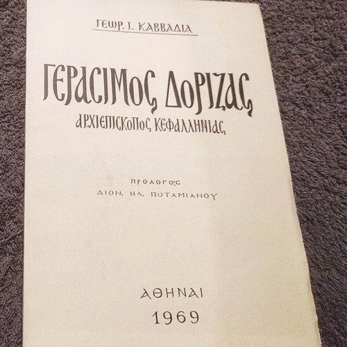 Gerasimos Dorizas Archbishop of Kefallinia book like new, Greek