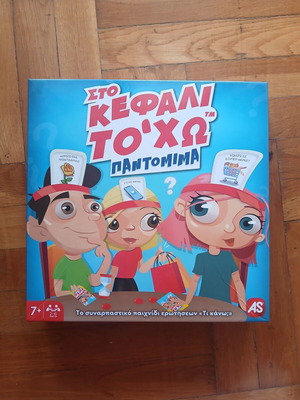 Sto Kefali To'cho Pantomima board game