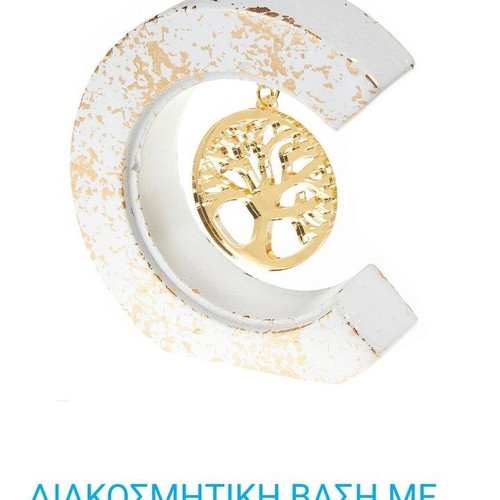 Ceramic bomboniere with plexi tree new