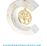 Ceramic bomboniere with plexi tree new