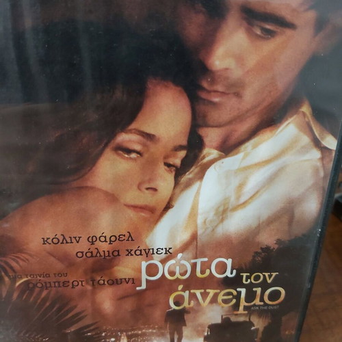 Ask the Dust movie like new, romantic social