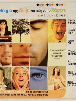 The Meaning of Life and How to Lose It DVD like new with subtitles