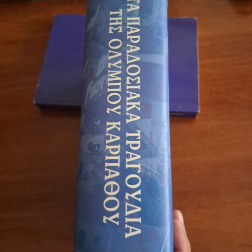 Traditional Songs of Olympos Karpathos book like new