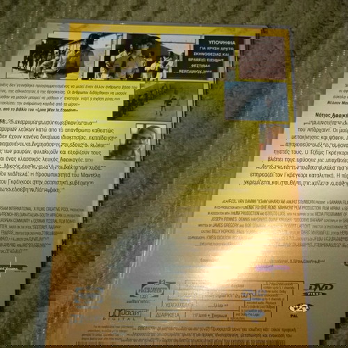 Goodbye Bafana DVD καινούργιο, βιογραφία, ιστορική με υπότιτλους