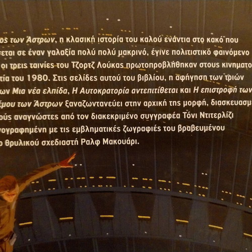 Star Wars: A Jedi Knight like new, the adventures of Luke Skywalker