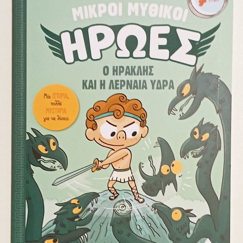 Book Mikroi Mythikoi Iroes Heraklis and Lernaia Hydra new