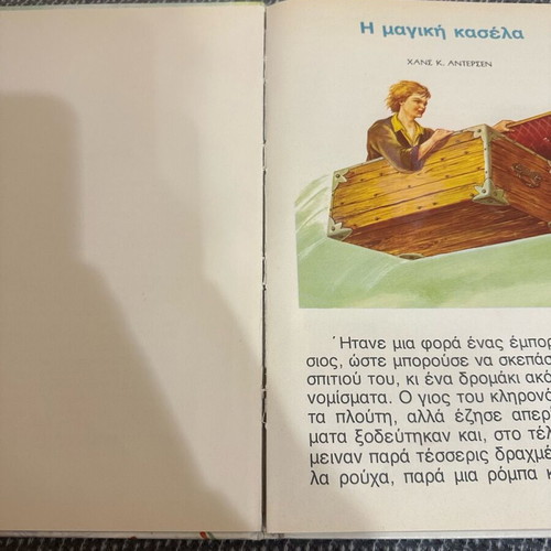 My Favorite Fairy Tales Hans Christian Andersen used